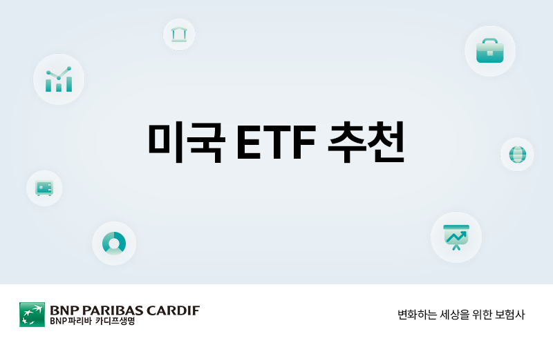 | BNP파리바 카디프생명