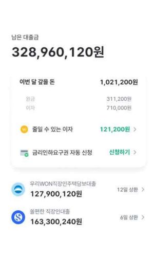 마이데이터 서비스 가입 초기 화면 예시