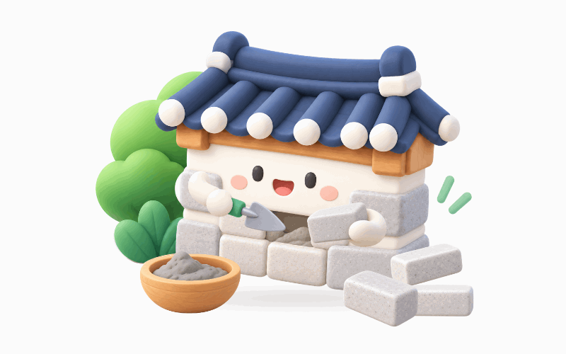 빈틈을 보강할 집